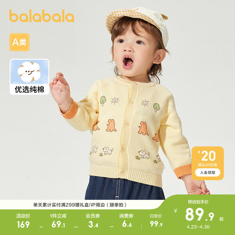 巴拉巴拉童装毛衣针织衫2026新款春秋装男童开衫文艺打底衫上衣潮