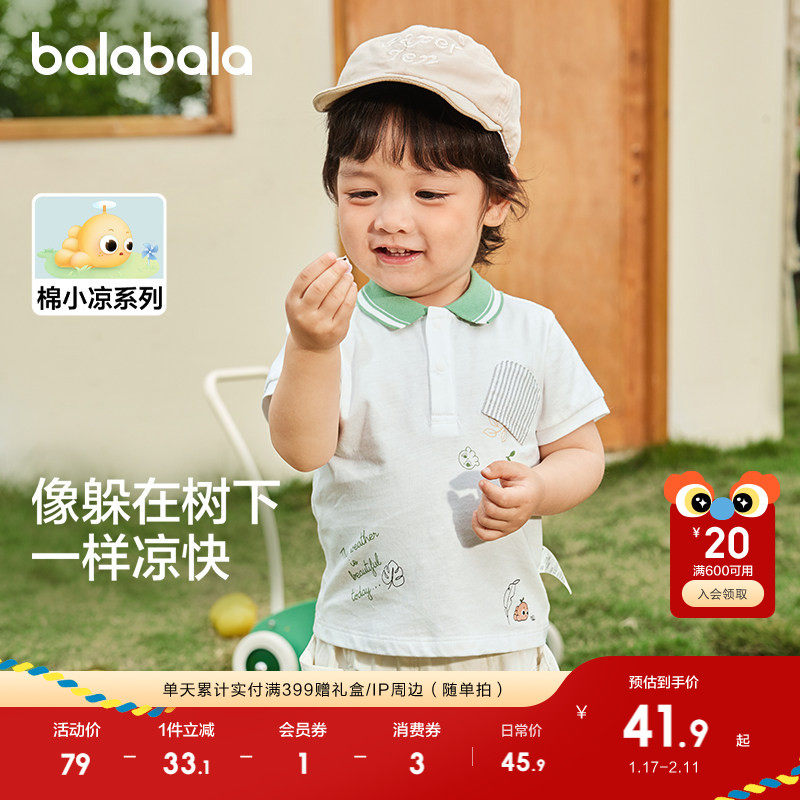 巴拉巴拉婴儿t恤宝宝上衣男童衣服儿童短袖夏装POLO领型气质绅士