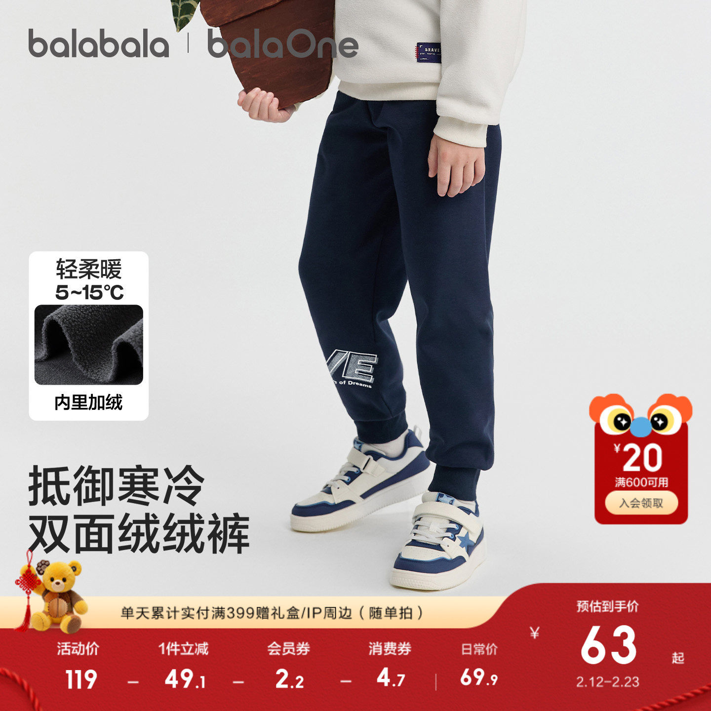 巴拉巴拉童装儿童裤子男童加绒长裤2025冬装新款运动裤加厚保暖潮