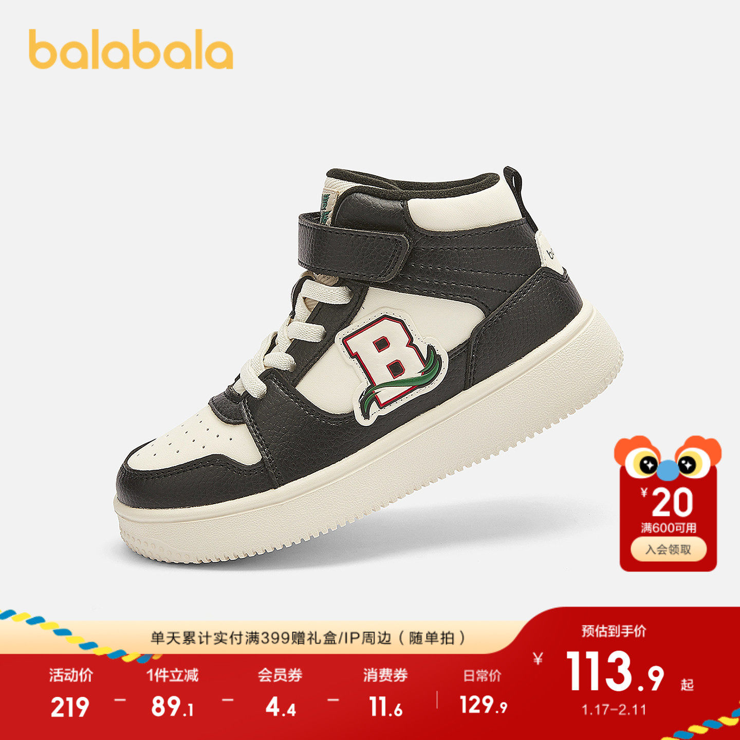 巴拉巴拉童鞋儿童板鞋男童运动休闲鞋秋冬加绒透气舒适鞋子潮百搭,童鞋/婴儿鞋/亲子鞋,板鞋,淘宝优惠券,粉丝福利购,淘宝优惠卷