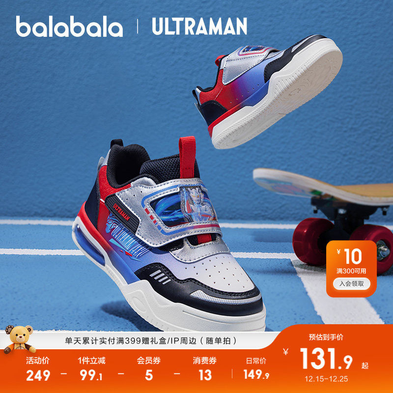奥特曼巴拉巴拉童鞋儿童板鞋男童鞋子运动鞋2025新秋冬新年轻便鞋