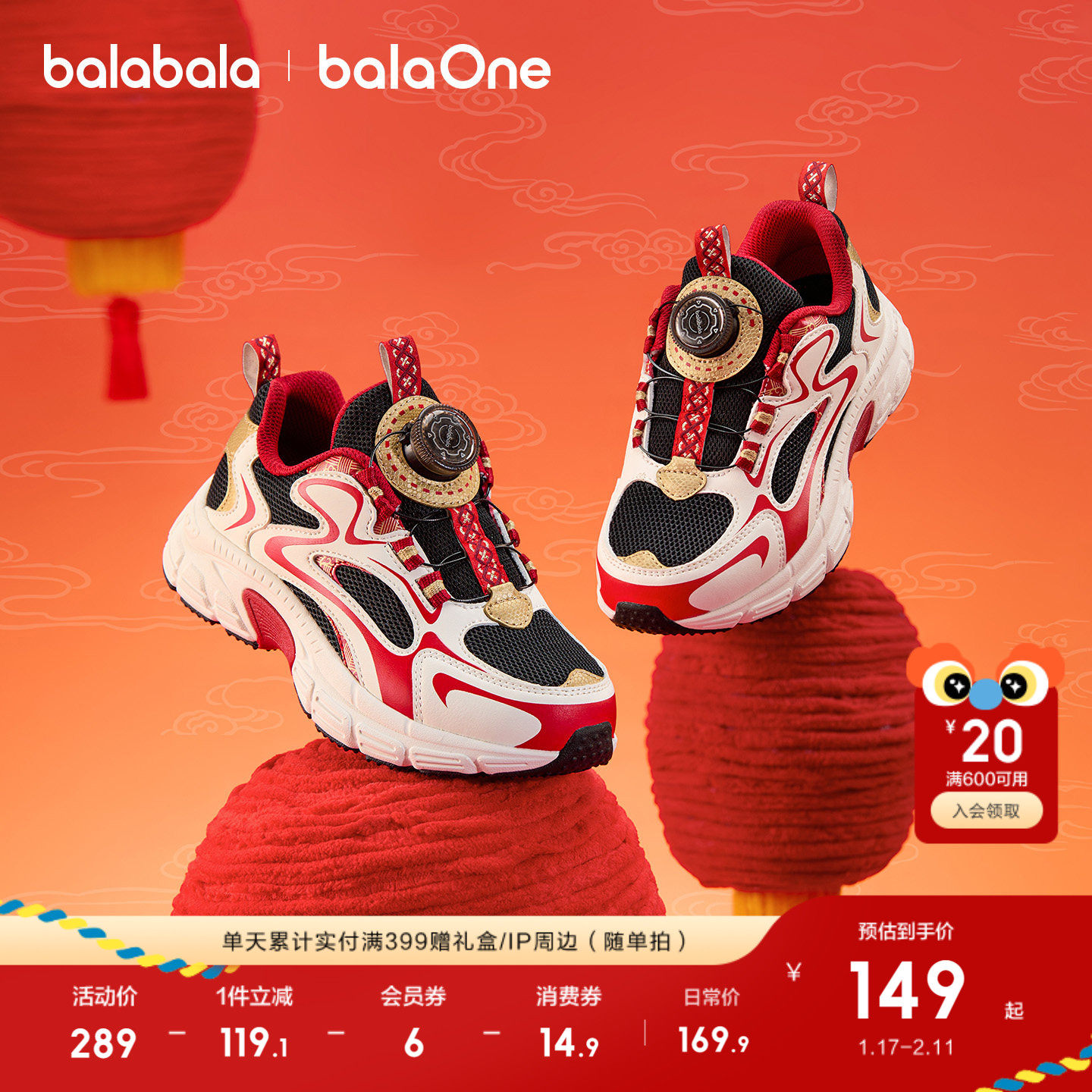 巴拉巴拉童鞋儿童运动鞋男女童鞋秋冬2026新透气跑步鞋红色老爹鞋,童鞋/婴儿鞋/亲子鞋,运动鞋,淘宝优惠券,粉丝福利购,淘宝优惠卷