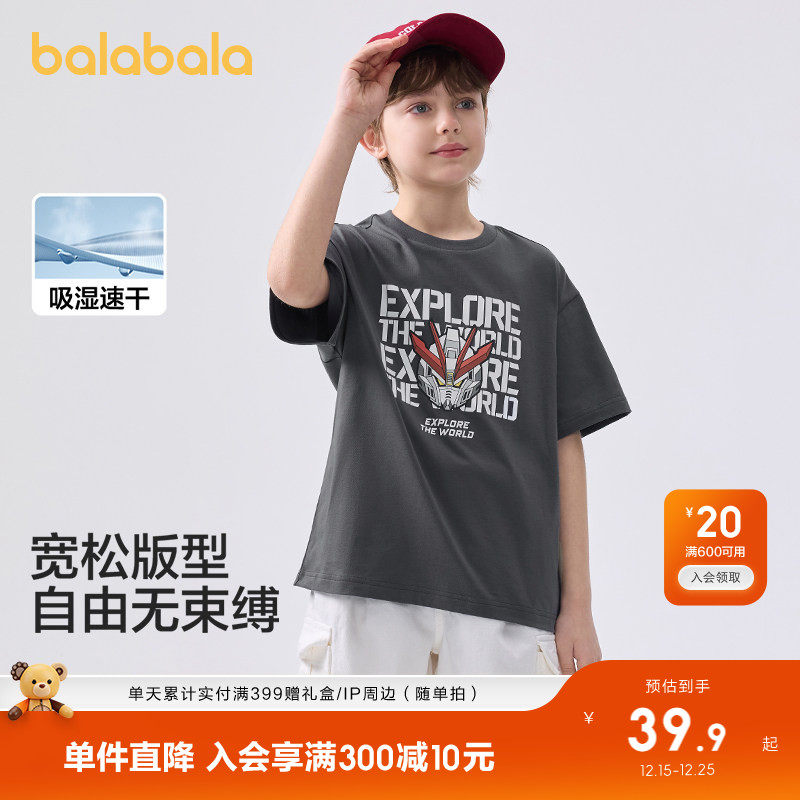 巴拉巴拉男童短袖t恤儿童速干衣宝宝2025夏季新款童装亲子打底衫
