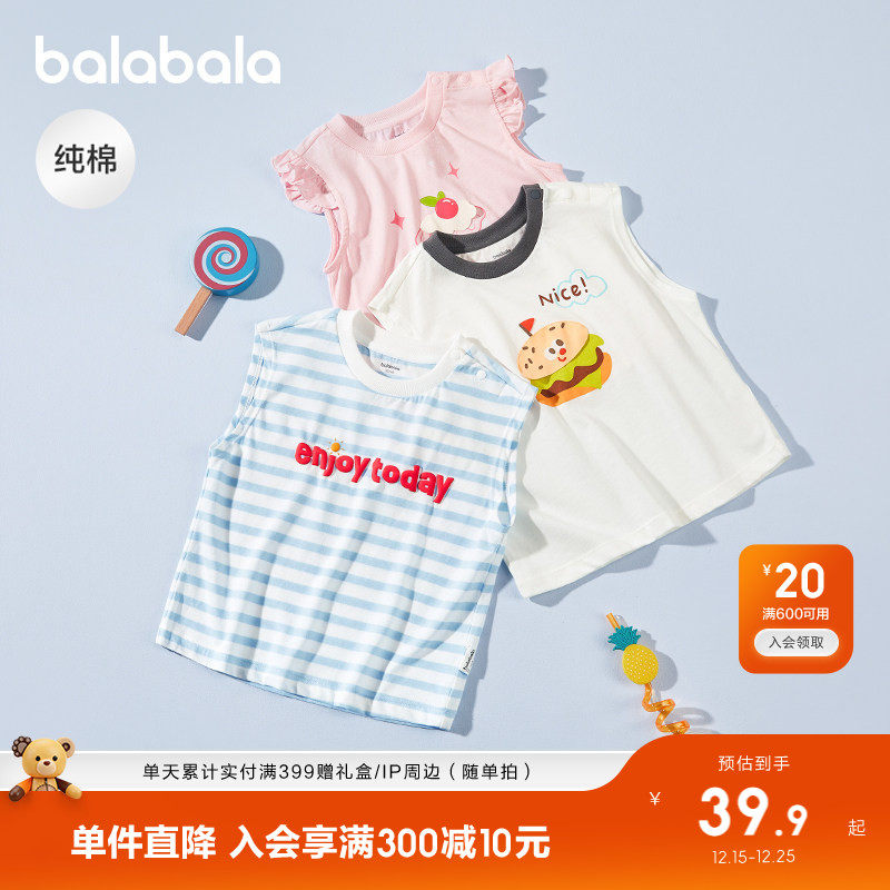 巴拉巴拉宝宝背心男童马甲女童T恤儿童2025新款夏装纯棉透气萌趣