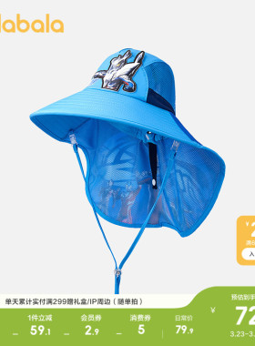 【奥特曼IP】巴拉巴拉男童遮阳披风帽子防晒盆帽时尚潮酷潮酷萌趣