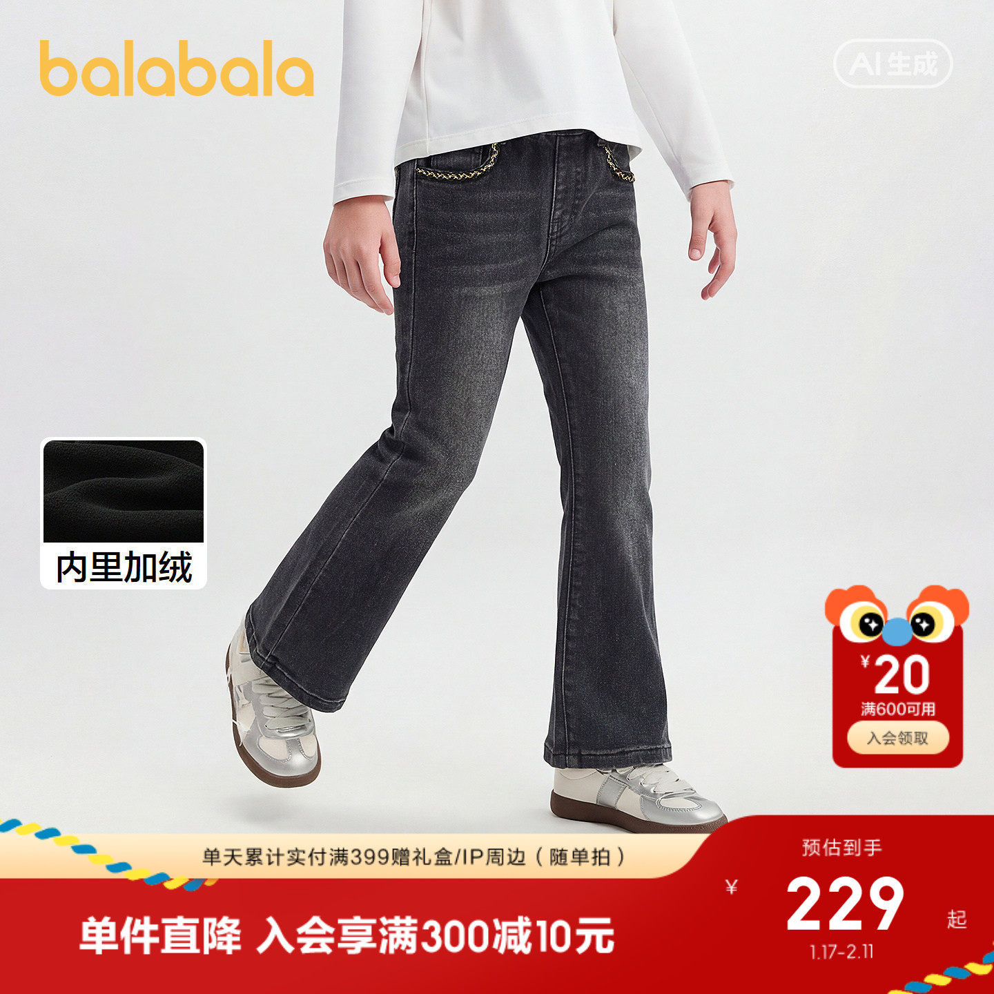 【商场同款】巴拉巴拉童装儿童裤子女童2026春新款牛仔喇叭裤抓毛,童装/婴儿装/亲子装,儿童牛仔裤,淘宝优惠券,粉丝福利购,淘宝优惠卷