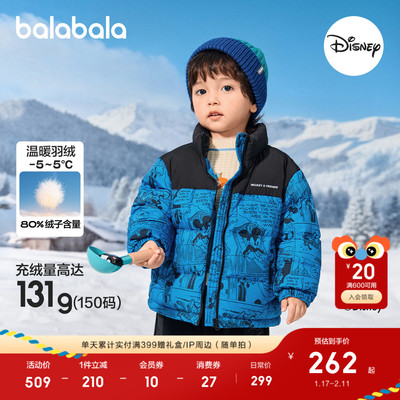 【迪士尼IPbalaOne】巴拉巴拉童装儿童羽绒服男女童2025冬季厚款
