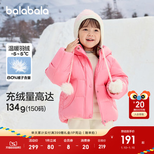 巴拉巴拉童装儿童短款羽绒服女童外套冬装新宝宝大童保暖连帽上衣