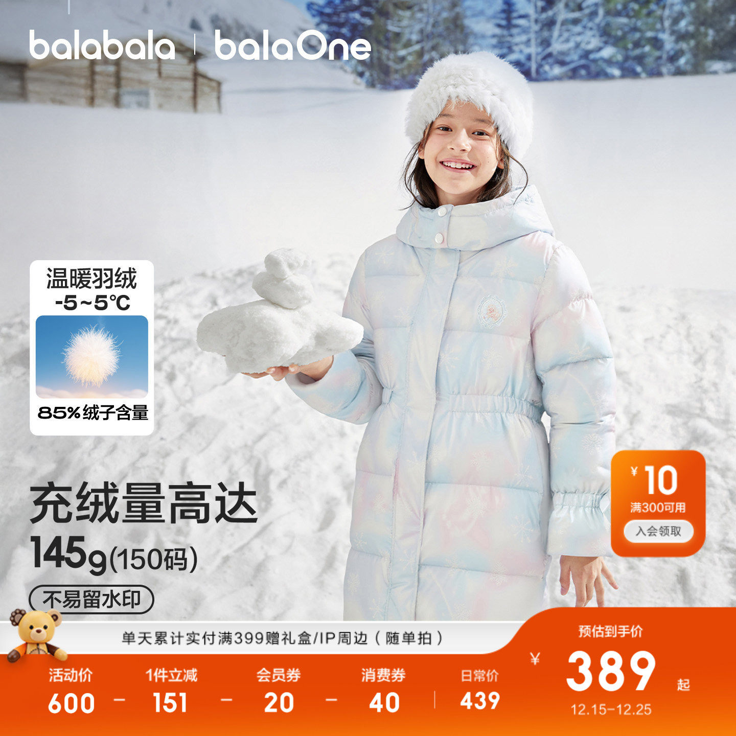 巴拉巴拉儿童羽绒服加厚保暖舒适