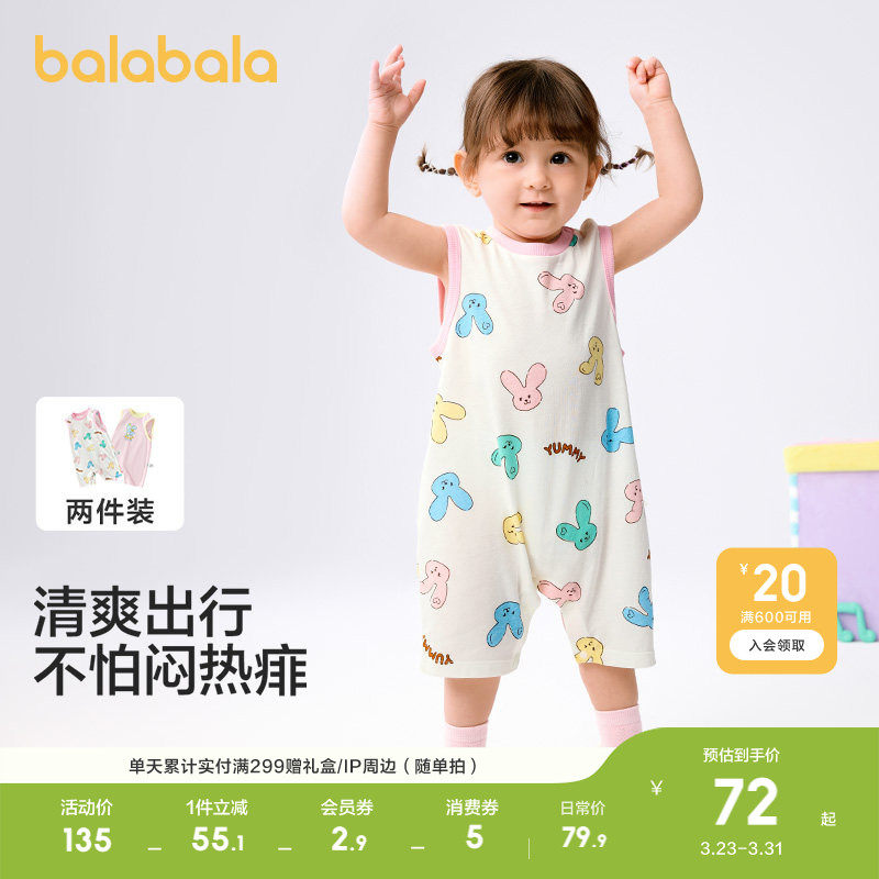巴拉巴拉儿童婴儿衣服男童连体衣女宝宝哈衣爬服2026新夏装两件装