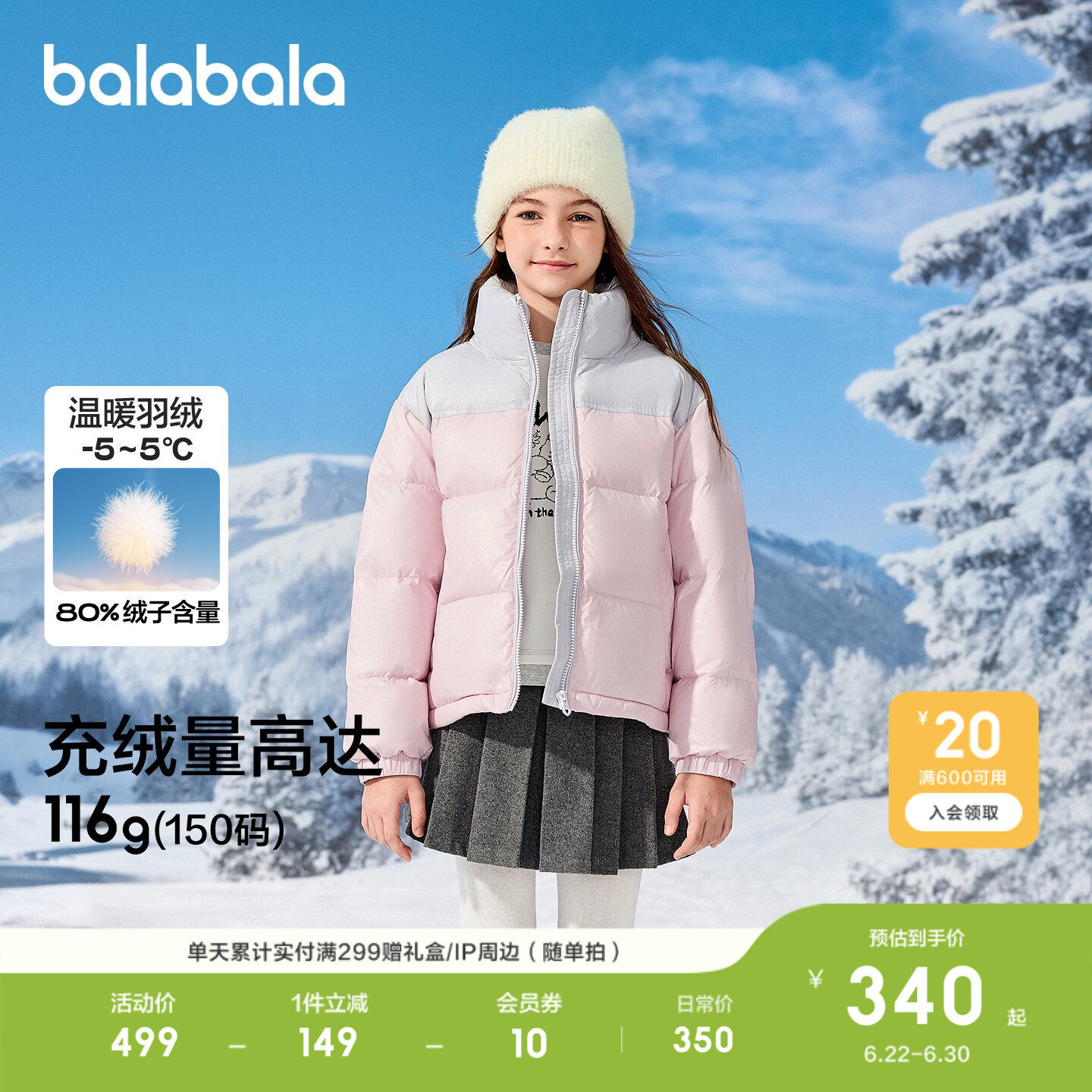 巴拉巴拉羽绒服女童撞色面包服潮