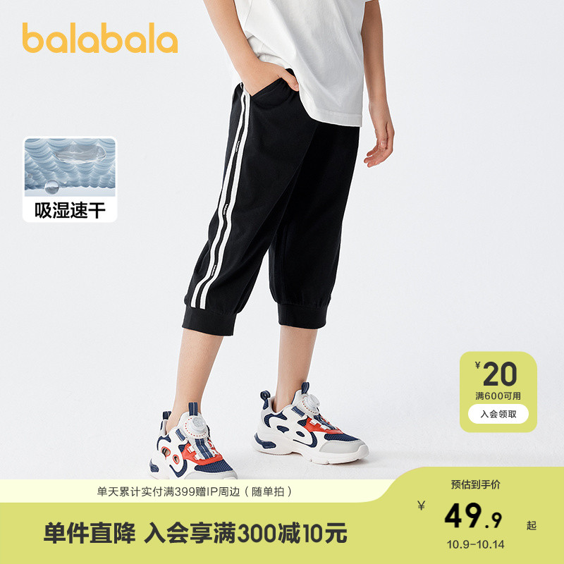 巴拉巴拉童装儿童男童裤子春夏装儿童七分裤童装中大童百搭薄款潮