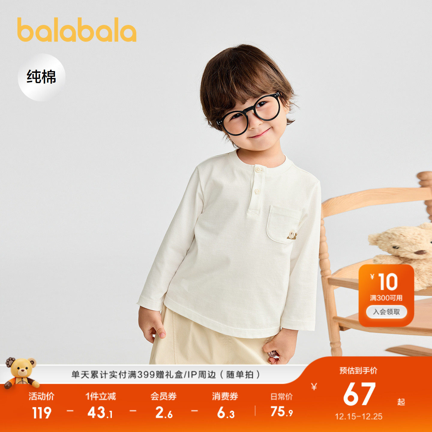 【商场同款】巴拉巴拉宝宝t恤防螨抑菌纯棉内搭男童秋装2025新款