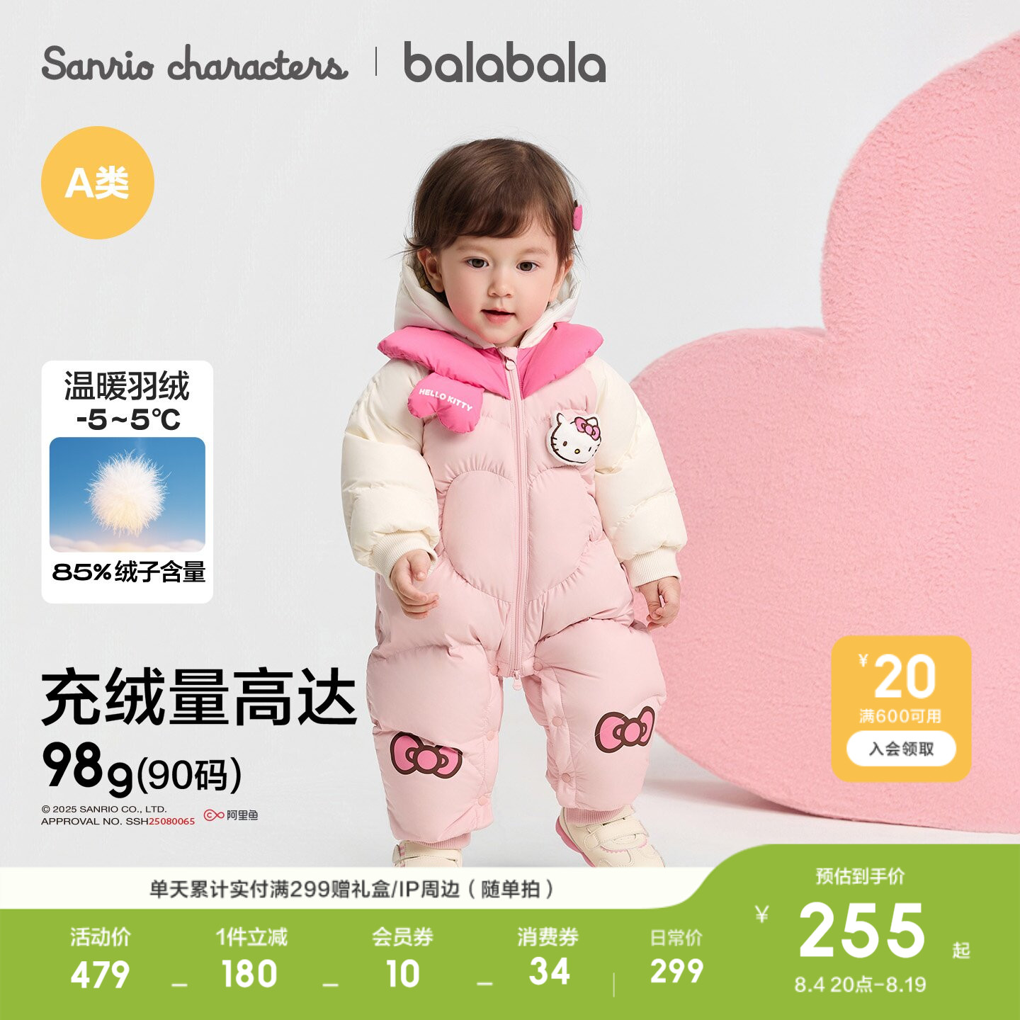巴拉巴拉婴儿羽绒服连体衣