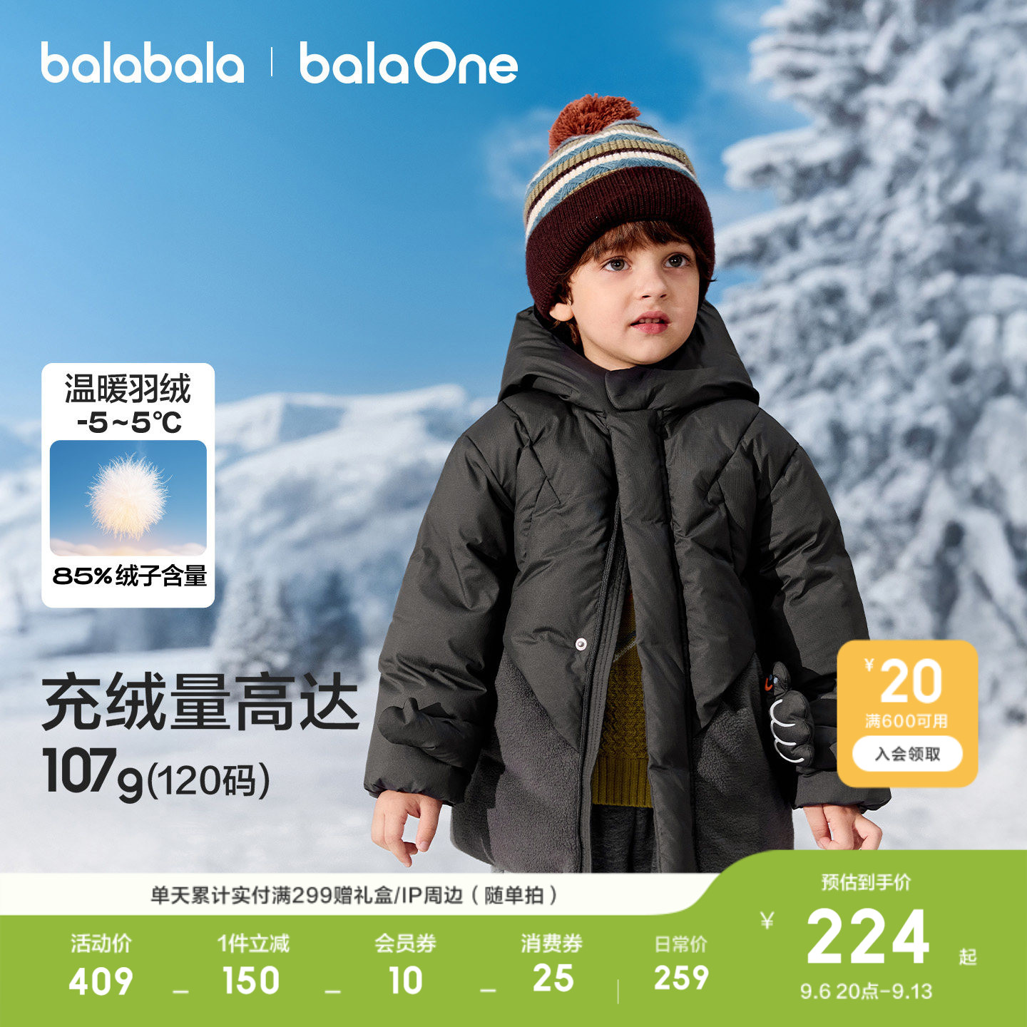 巴拉巴拉羽绒服男童简约保暖童装