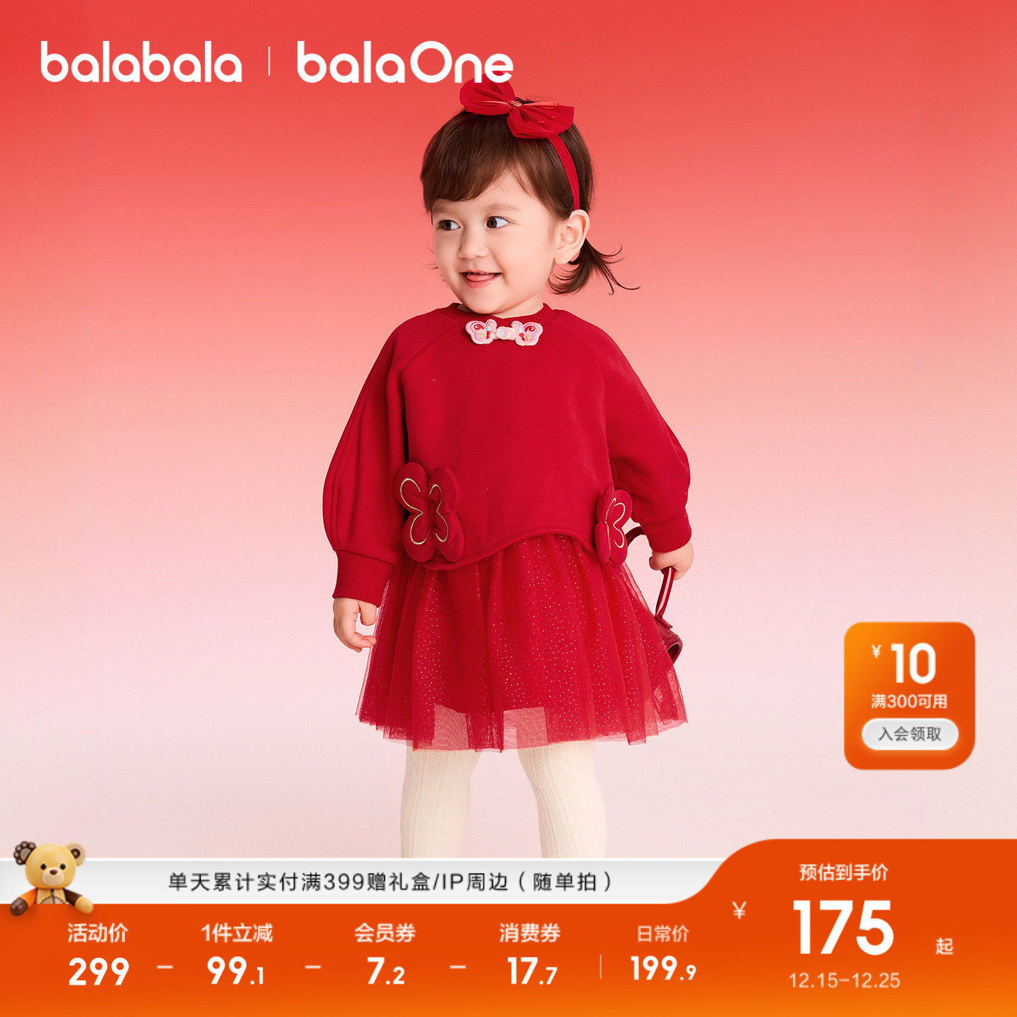 巴拉巴拉童装女童连衣裙子新中式2025新秋冬装红色拜年服宝宝网纱