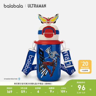 【奥特曼IP】巴拉巴拉儿童保温杯男童一杯双饮盖水杯潮酷便携户外