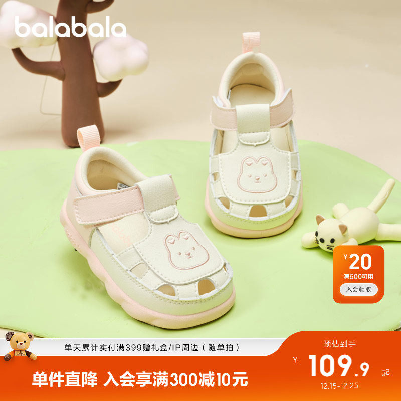 巴拉巴拉童鞋宝宝学步鞋儿童凉鞋婴儿鞋子男童女童2025秋季新款萌