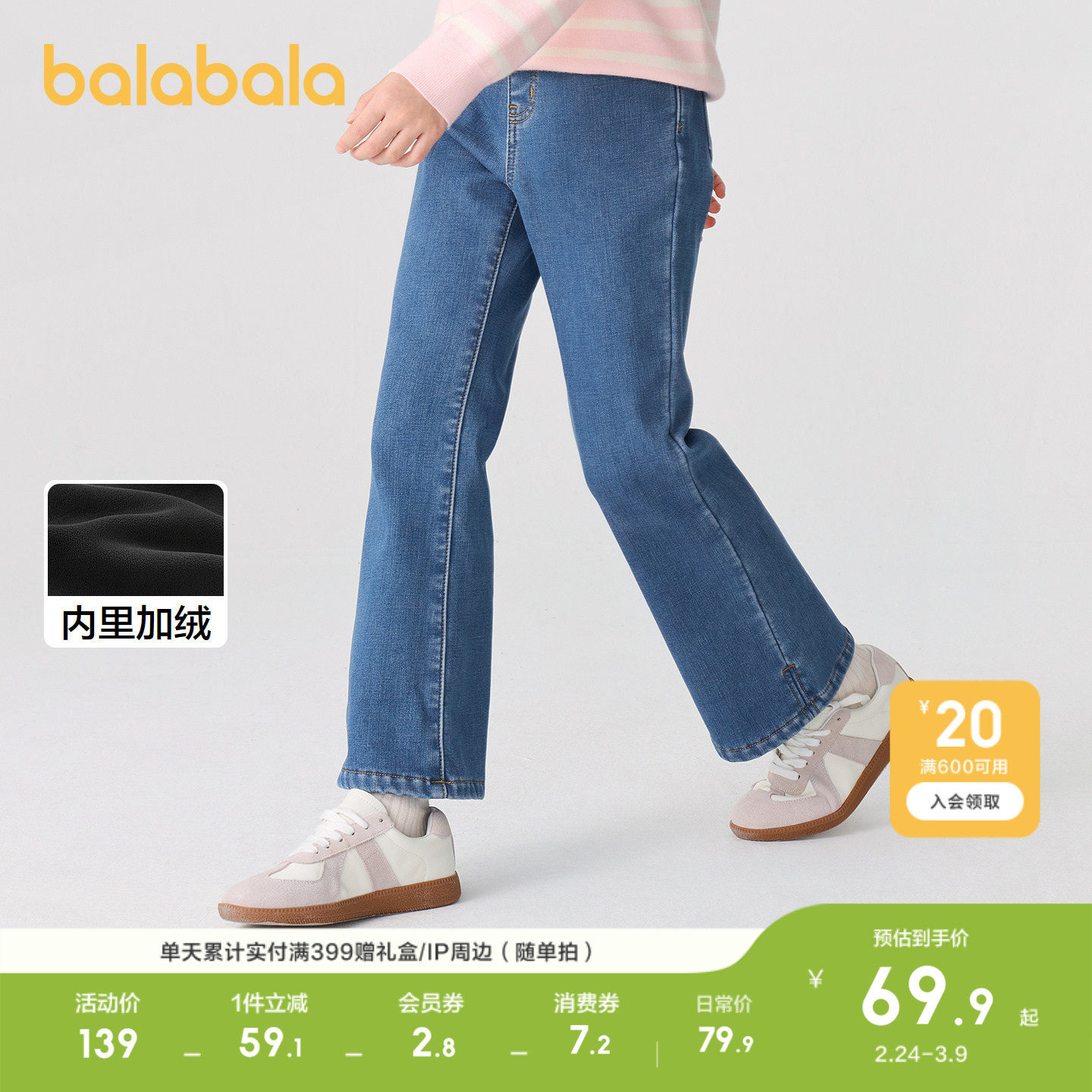 巴拉巴拉童装女童裤子冬装加绒牛仔长裤儿童微喇裤保暖时尚百搭潮