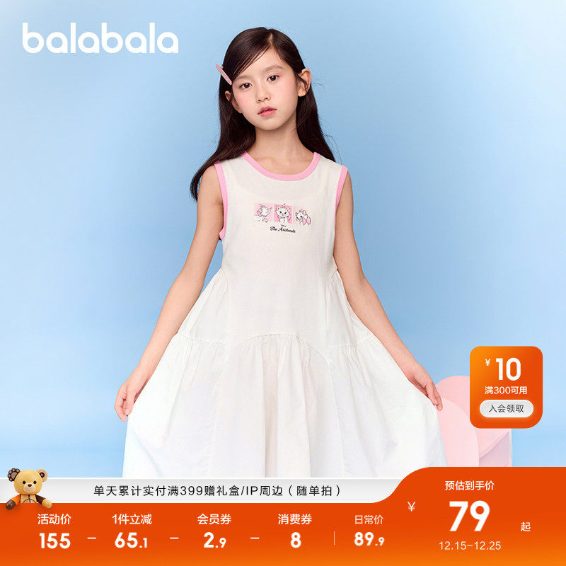 【迪士尼IP】巴拉巴拉女童裙子儿童连衣裙2025新款夏装无袖背心