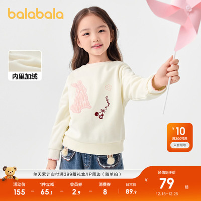 巴拉巴拉卫衣女童装加绒甜美可爱