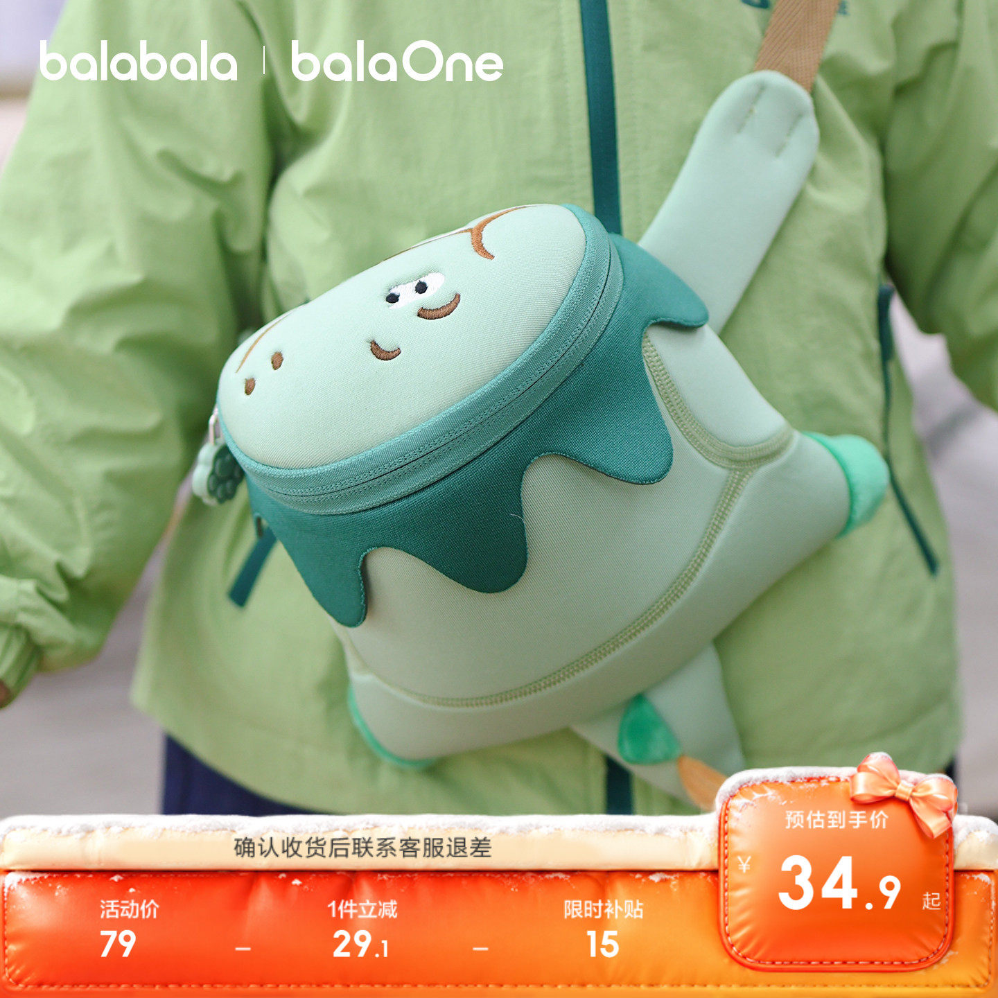 【balaOne】巴拉巴拉童鞋儿童休闲包男童女童2026年新小童卡通萌