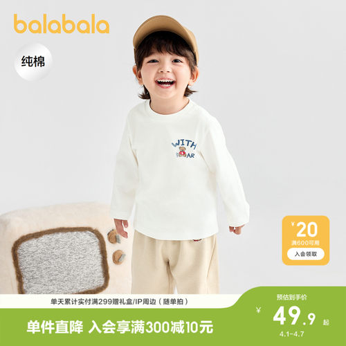 巴拉巴拉长袖t恤男童女童内搭秋