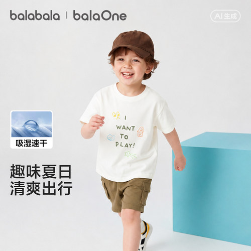巴拉巴拉balaOne短袖t恤吸湿速干