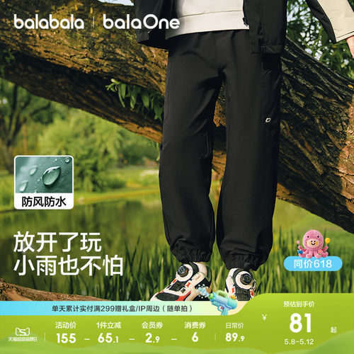 巴拉巴拉balaone长裤男女束脚裤
