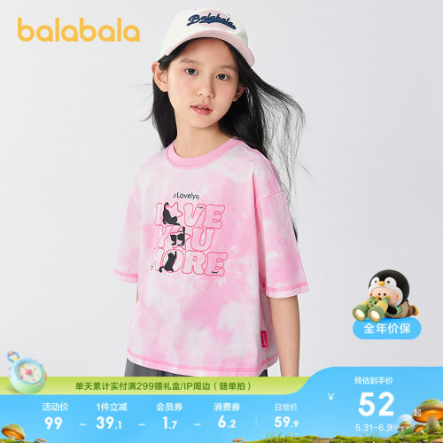 巴拉巴拉短袖t女童速干凉感上衣