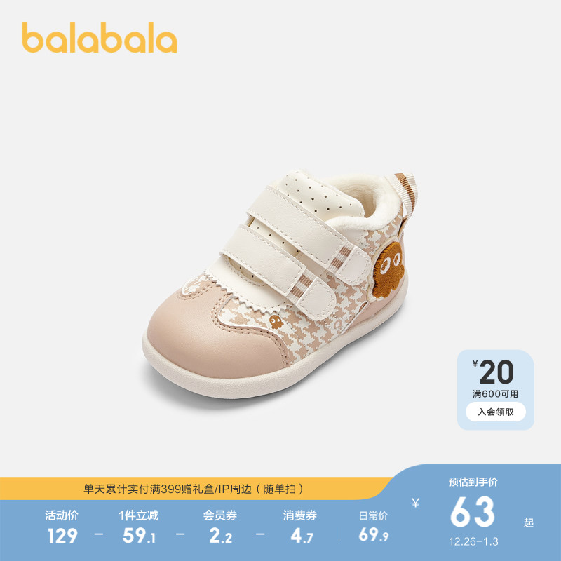 巴拉巴拉宝宝学步鞋婴儿鞋加绒防滑男童鞋秋冬鞋子可爱复古休闲鞋