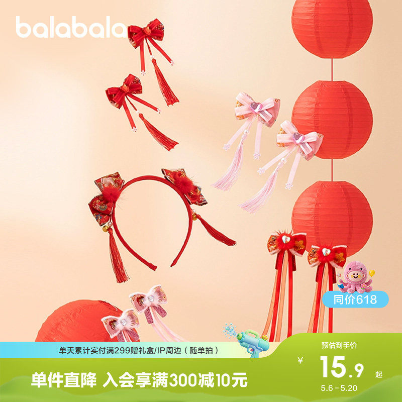 巴拉巴拉女童发饰新年发箍发夹国风头饰可爱网红头箍百搭汉服喜庆