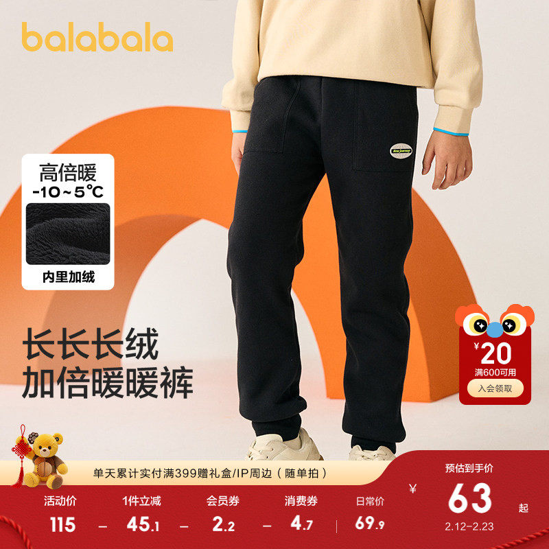 巴拉巴拉童装儿童长裤男童裤子女童大童秋冬加绒加厚防风洋气保暖