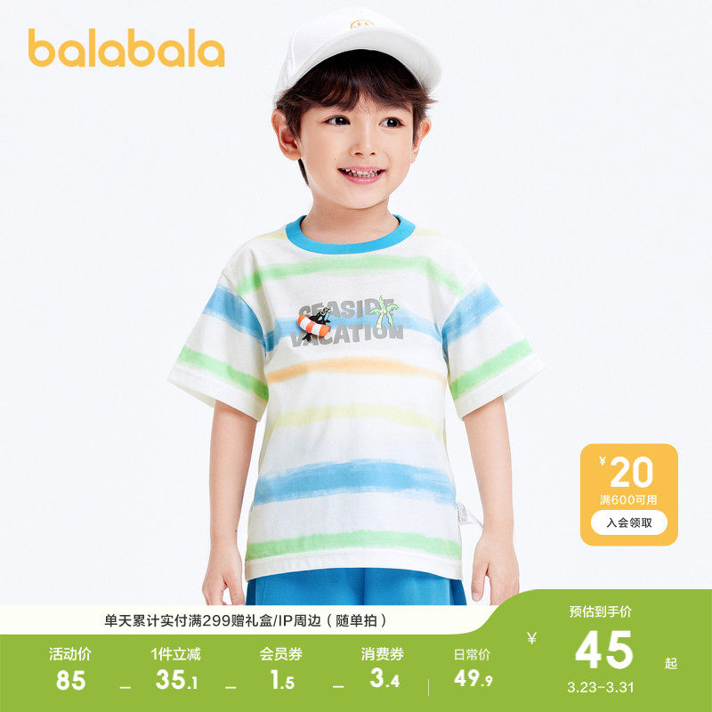 巴拉巴拉童装儿童短袖男童轻薄夏装时尚撞色t恤百搭纯色休闲上衣