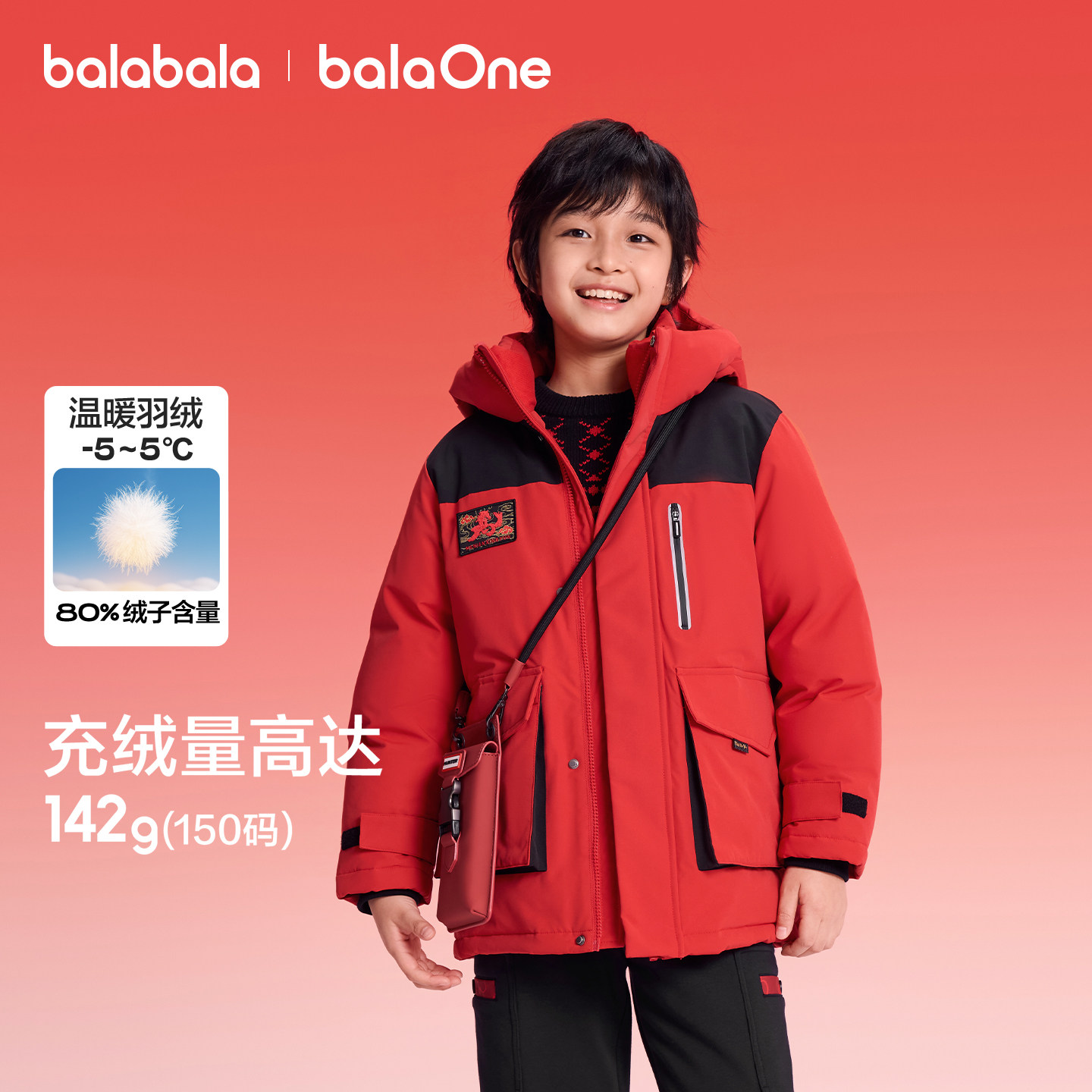 巴拉巴拉羽绒服男女童防风拜年服