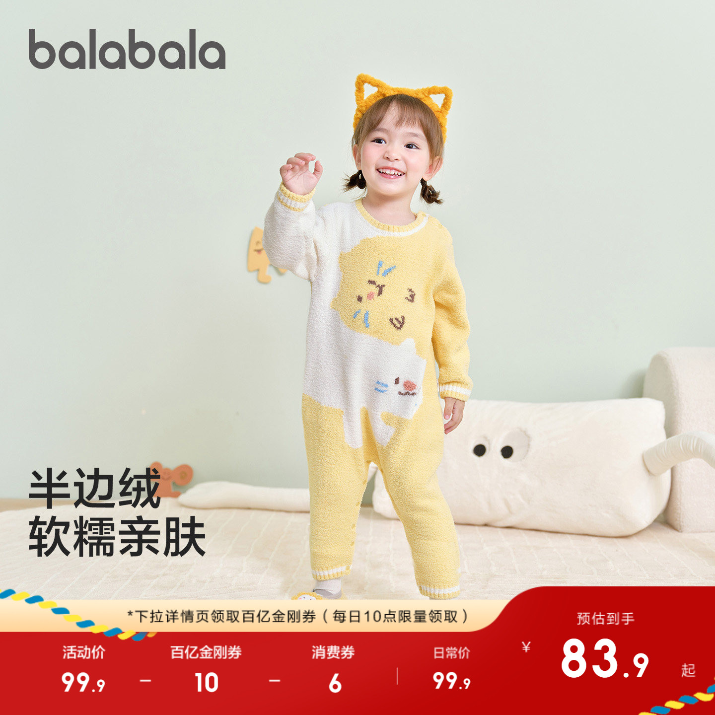 巴拉巴拉婴儿连体衣新生儿爬服宝宝衣服2025款半边绒冬装软萌舒适,童装/婴儿装/亲子装,连身衣/爬服/哈衣,淘宝优惠券,粉丝福利购,淘宝优惠卷