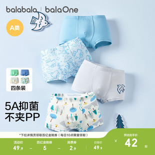 小童宝宝不夹PP抗菌潮四条装 巴拉巴拉男童内裤 棉平角儿童四角短裤