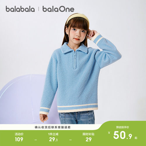 巴拉巴拉balaOne毛衣男女针织衫