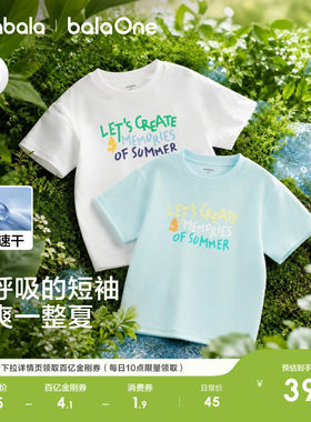 巴拉巴拉balaOne短袖t恤男童女童