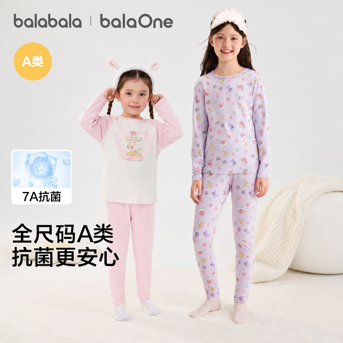 女童棉内衣套装巴拉巴拉秋季图片