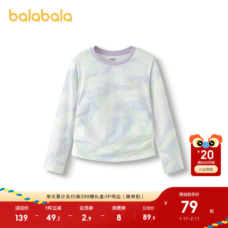 巴拉巴拉童装女长袖t恤儿童2025新款秋速干收腰上衣,童装/婴儿装/亲子装,T恤,淘宝优惠券,粉丝福利购,淘宝优惠卷