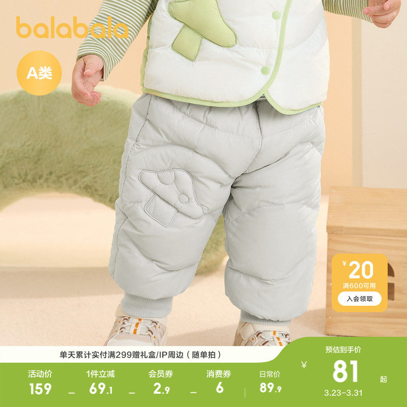 【荣信乐乐趣IP】巴拉巴拉儿童羽绒裤男童女童长裤冬季保暖裤时尚