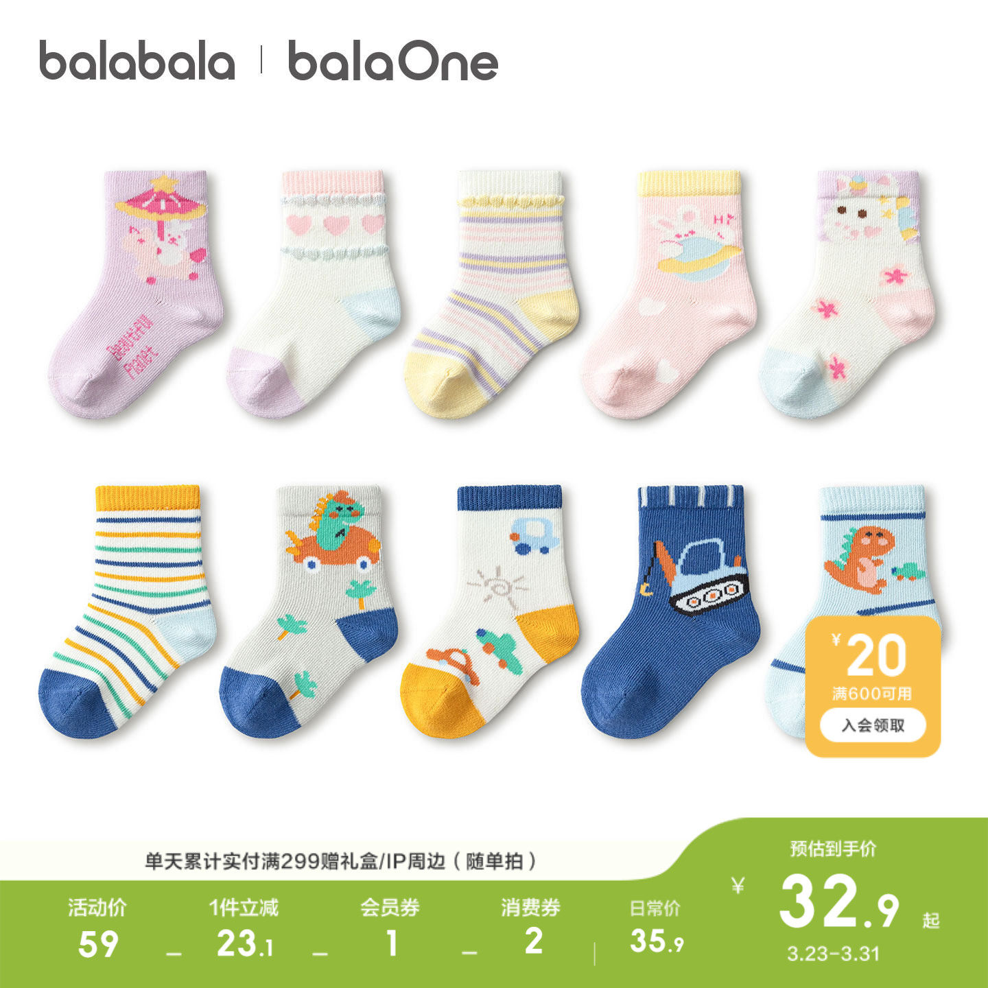 巴拉巴拉儿童袜子宝宝春秋新品婴幼儿中筒袜柔弹无骨手工缝五双装