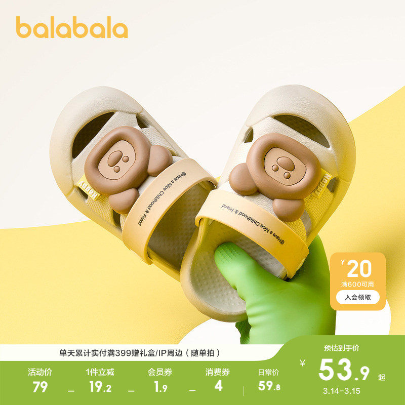 巴拉巴拉童鞋儿童凉鞋男童女童拖鞋卡通小动物鞋子夏季软休闲百搭