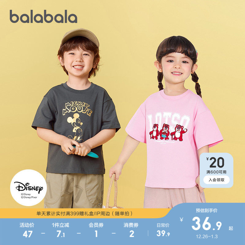 【迪士尼IP】巴拉巴拉童装儿童短袖t恤2025新款男女童夏亲子上