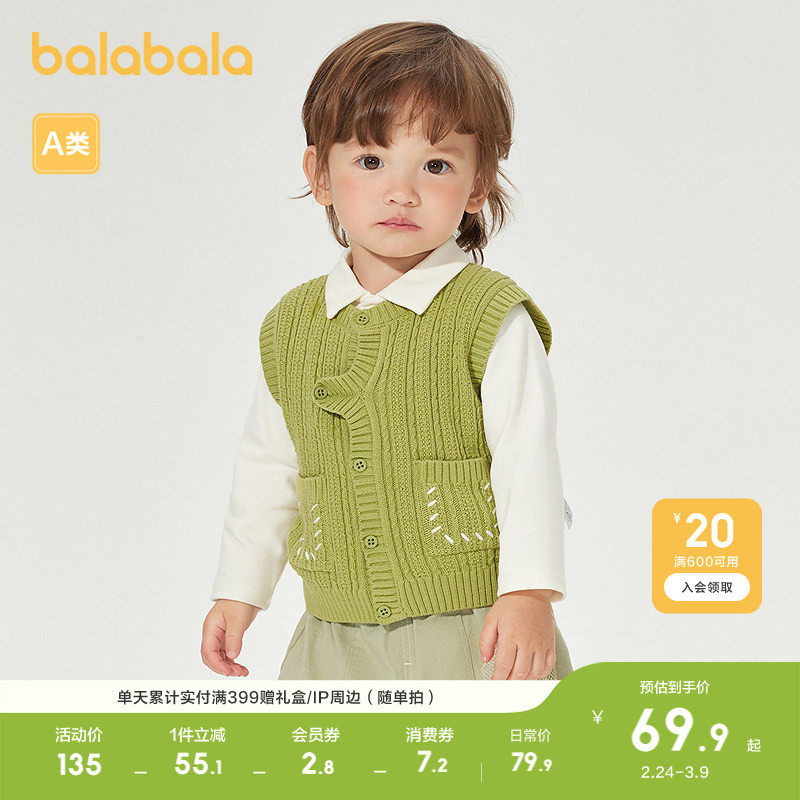 巴拉巴拉宝宝童装马甲婴儿男童春春装针织背心坎肩造型门襟时尚萌