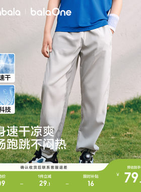 巴拉巴拉童装宝宝裤子男童长裤子