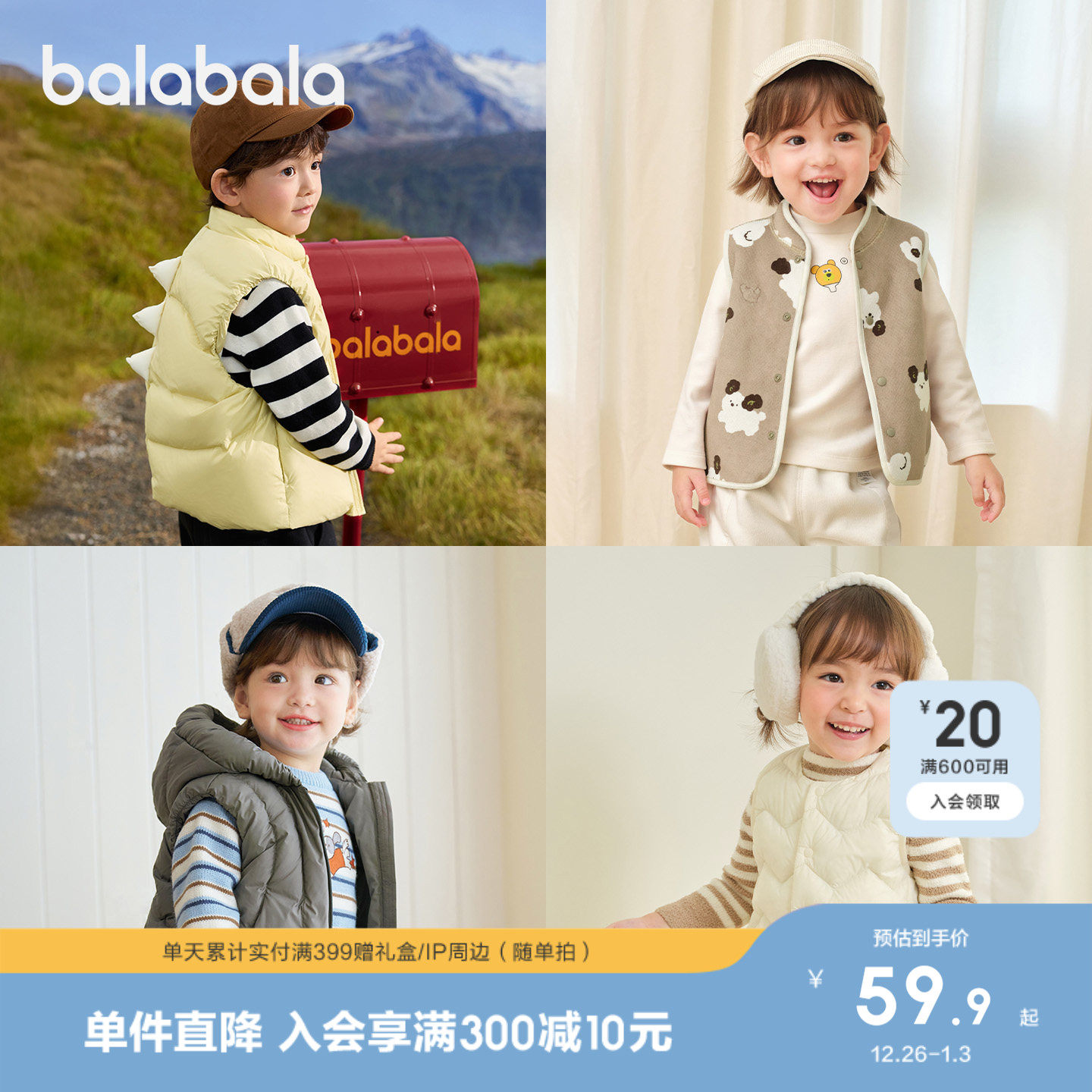 巴拉巴拉童装儿童羽绒马甲男童背心女童衣服2025秋冬装保暖运动潮