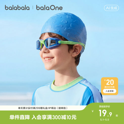 巴拉巴拉儿童帽子男女童夏季游泳
