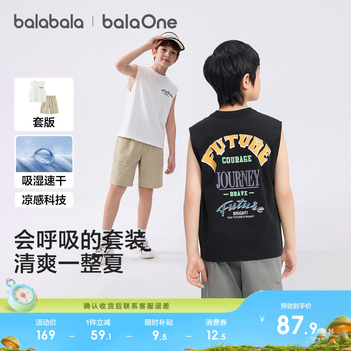 巴拉巴拉童装男童背心套装儿童大童2件套2026新款春夏凉感时尚潮